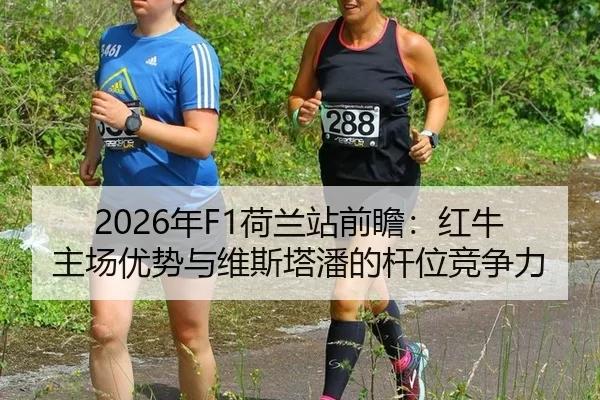 nian-he-lan-zhan-qian-zhan-hong-niu-zhu-chang-you-shi-yu-wei-si-ta-pan-de-gan-wei-jing-zheng-li-2-258.jpg